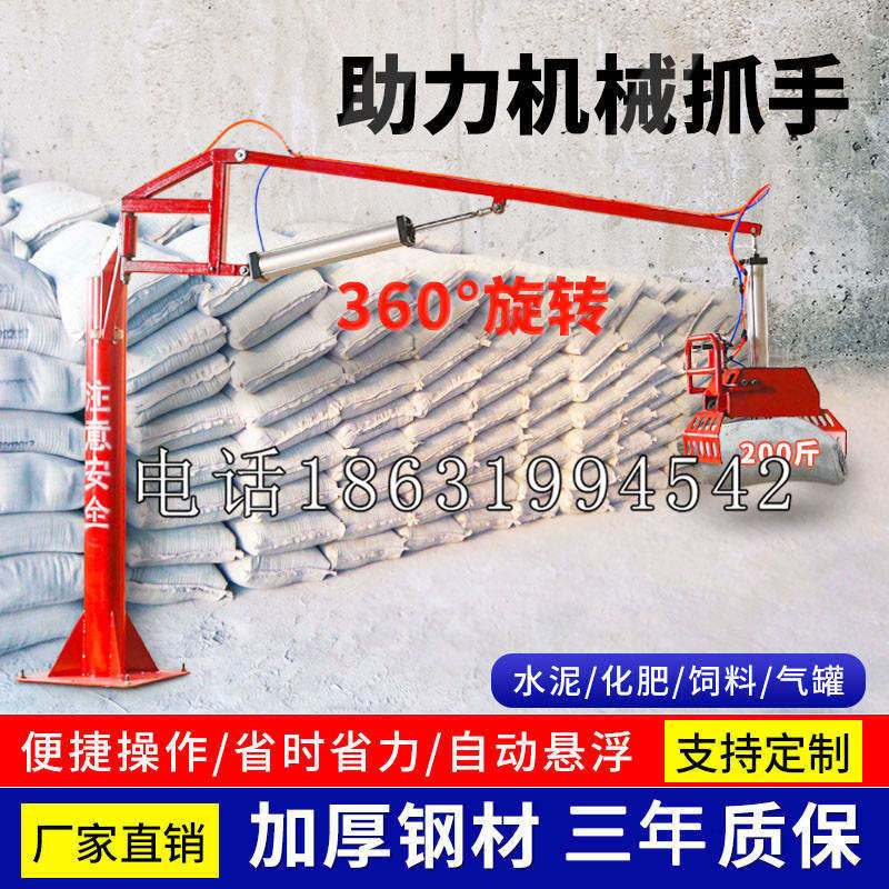 士林区助力机械抓手 平衡吊悬臂吊机车 360°旋转机械手臂 翰盾